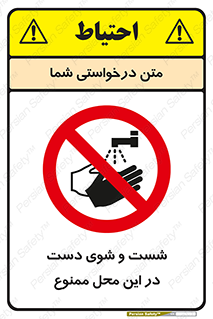 sink , forbidden , surface ,  , شستن , اینجا , مکان , سینک , 