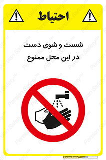 sink , forbidden , surface ,  , شستن , اینجا , مکان , سینک , 