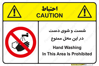 sink , forbidden , surface ,  , شستن , اینجا , مکان , سینک , 
