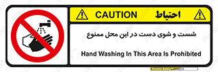 sink , forbidden , surface ,  , شستن , اینجا , مکان , سینک , 
