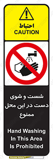 sink , forbidden , surface ,  , شستن , اینجا , مکان , سینک , 