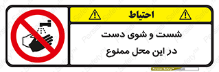 sink , forbidden , surface ,  , شستن , اینجا , مکان , سینک , 