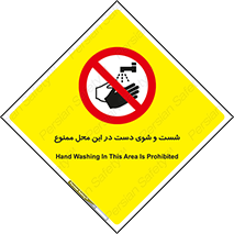 sink , forbidden , surface ,  , شستن , اینجا , مکان , سینک , 