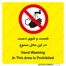sink , forbidden , surface ,  , شستن , اینجا , مکان , سینک , 