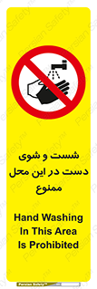 sink , forbidden , surface ,  , شستن , اینجا , مکان , سینک , 