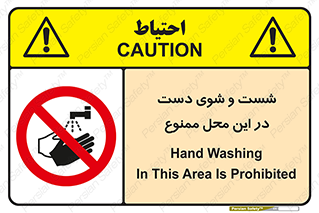 sink , forbidden , surface ,  , شستن , اینجا , مکان , سینک , 