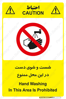 sink , forbidden , surface ,  , شستن , اینجا , مکان , سینک , 