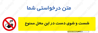 sink , forbidden , surface ,  , شستن , اینجا , مکان , سینک , 