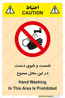 sink , forbidden , surface ,  , شستن , اینجا , مکان , سینک , 