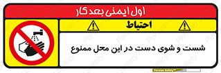 sink , forbidden , surface ,  , شستن , اینجا , مکان , سینک , 
