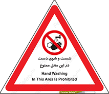sink , forbidden , surface ,  , شستن , اینجا , مکان , سینک , 