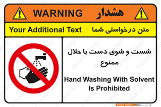 tiner , gasoline , oil , forbidden , استون , تینر , بنزین , شستن , 