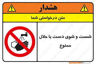 tiner , gasoline , oil , forbidden , استون , تینر , بنزین , شستن , 