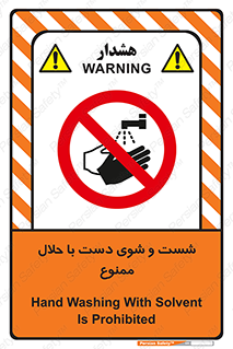 tiner , gasoline , oil , forbidden , استون , تینر , بنزین , شستن , 