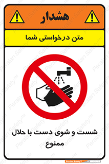 tiner , gasoline , oil , forbidden , استون , تینر , بنزین , شستن , 