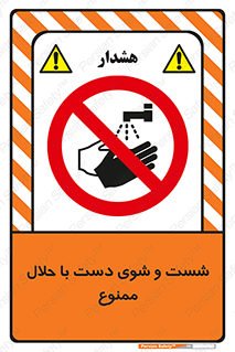 tiner , gasoline , oil , forbidden , استون , تینر , بنزین , شستن , 