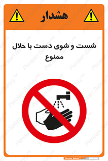 tiner , gasoline , oil , forbidden , استون , تینر , بنزین , شستن , 