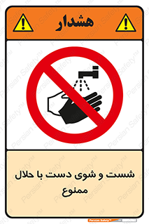 tiner , gasoline , oil , forbidden , استون , تینر , بنزین , شستن , 