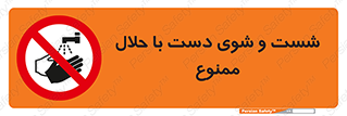 tiner , gasoline , oil , forbidden , استون , تینر , بنزین , شستن , 