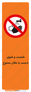 tiner , gasoline , oil , forbidden , استون , تینر , بنزین , شستن , 