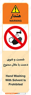 tiner , gasoline , oil , forbidden , استون , تینر , بنزین , شستن , 