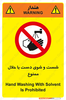 tiner , gasoline , oil , forbidden , استون , تینر , بنزین , شستن , 