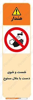 tiner , gasoline , oil , forbidden , استون , تینر , بنزین , شستن , 
