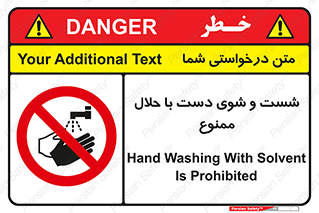 tiner , gasoline , oil , forbidden , استون , تینر , بنزین , شستن , 