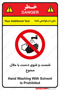 tiner , gasoline , oil , forbidden , استون , تینر , بنزین , شستن , 