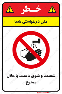 tiner , gasoline , oil , forbidden , استون , تینر , بنزین , شستن , 