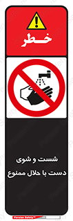 tiner , gasoline , oil , forbidden , استون , تینر , بنزین , شستن , 