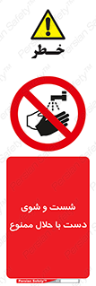 tiner , gasoline , oil , forbidden , استون , تینر , بنزین , شستن , 