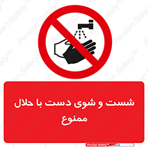 tiner , gasoline , oil , forbidden , استون , تینر , بنزین , شستن , 