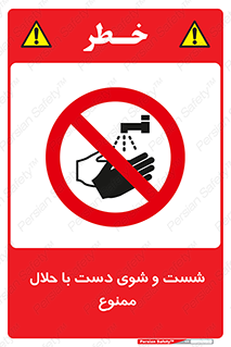 tiner , gasoline , oil , forbidden , استون , تینر , بنزین , شستن , 