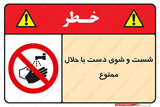 tiner , gasoline , oil , forbidden , استون , تینر , بنزین , شستن , 