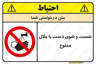 tiner , gasoline , oil , forbidden , استون , تینر , بنزین , شستن , 