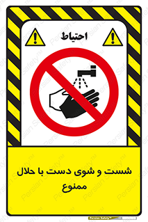 tiner , gasoline , oil , forbidden , استون , تینر , بنزین , شستن , 