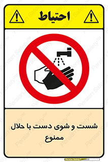 tiner , gasoline , oil , forbidden , استون , تینر , بنزین , شستن , 