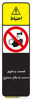 tiner , gasoline , oil , forbidden , استون , تینر , بنزین , شستن , 