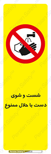 tiner , gasoline , oil , forbidden , استون , تینر , بنزین , شستن , 