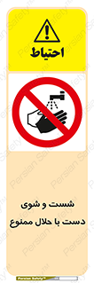 tiner , gasoline , oil , forbidden , استون , تینر , بنزین , شستن , 