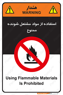 fire , forbidden , آتش گیر , ماده , شعله , 