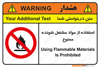 fire , forbidden , آتش گیر , ماده , شعله , 