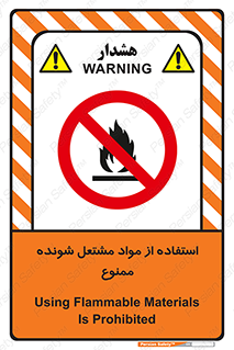 fire , forbidden , آتش گیر , ماده , شعله , 