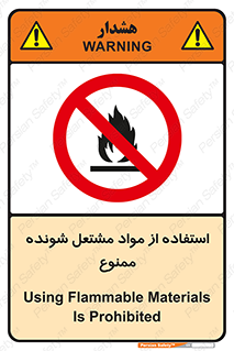 fire , forbidden , آتش گیر , ماده , شعله , 