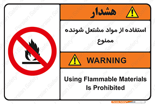 fire , forbidden , آتش گیر , ماده , شعله , 