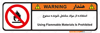 fire , forbidden , آتش گیر , ماده , شعله , 