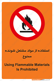 fire , forbidden , آتش گیر , ماده , شعله , 