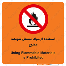 fire , forbidden , آتش گیر , ماده , شعله , 