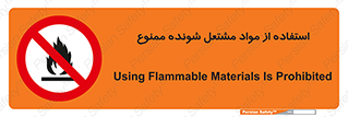 fire , forbidden , آتش گیر , ماده , شعله , 